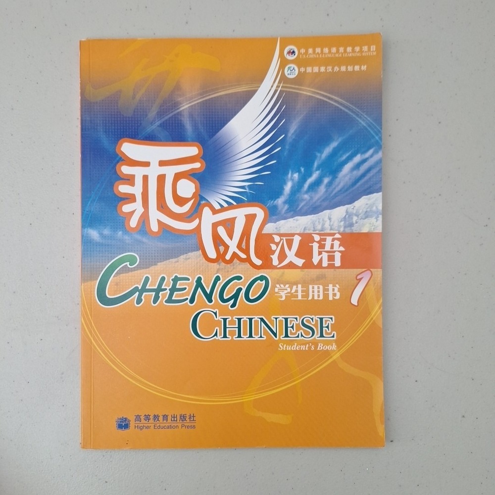 CHENGO CHINESE TEXTBOOK Student's Book #1β U.S.-China E-Language Learning System
